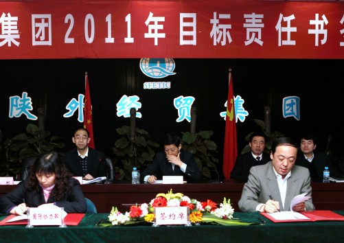 我集团召开2011年目的责任书签约大会-易彩堂官网