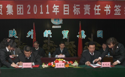 我集团召开2011年目的责任书签约大会-易彩堂官网