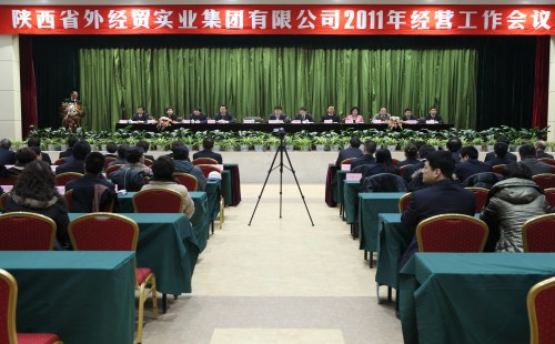 集团公司召开2011年谋划事情聚会-易彩堂官网