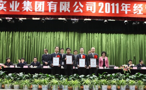 集团公司召开2011年谋划事情聚会-易彩堂官网