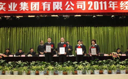 集团公司召开2011年谋划事情聚会-易彩堂官网
