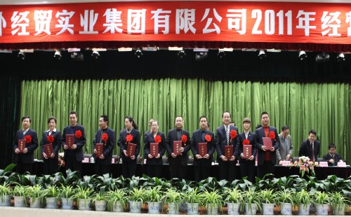 集团公司召开2011年谋划事情聚会-易彩堂官网