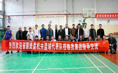 我集团与省国资委机关篮球队举行了篮球友谊赛-易彩堂官网