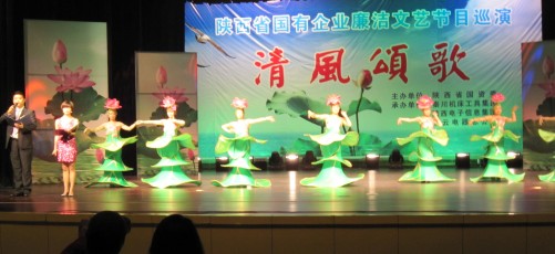 我集团公司加入省国资委2010年国有企业廉政文艺巡演-易彩堂官网