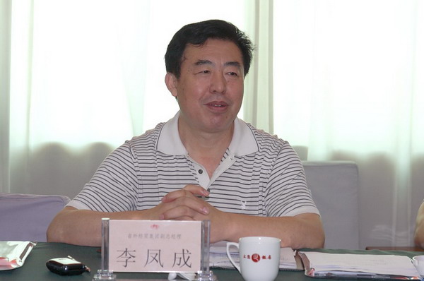 陕西晗瑞实业有限公司召开董事会-易彩堂官网