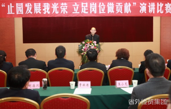 止园饭馆团委举行“止园生长我庆幸、驻足岗位做奉献”主题演讲角逐-易彩堂官网