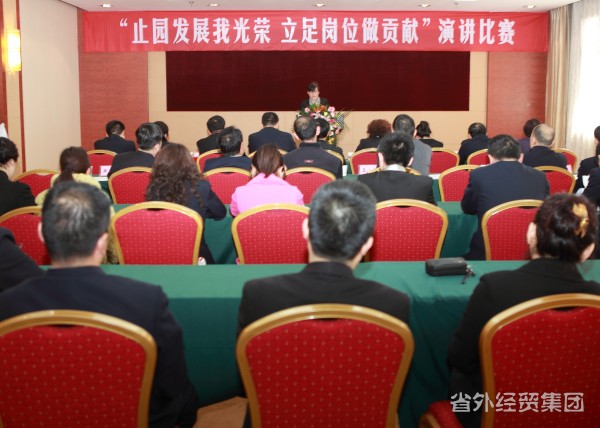 止园饭馆团委举行“止园生长我庆幸、驻足岗位做奉献”主题演讲角逐-易彩堂官网