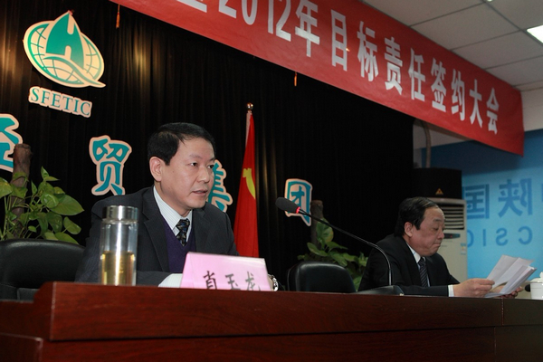 我集团召开2011年完成谋划使命表扬暨2012年目的责任签约大会-易彩堂官网