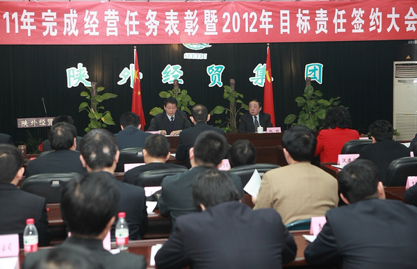 我集团召开2011年完成谋划使命表扬暨2012年目的责任签约大会-易彩堂官网