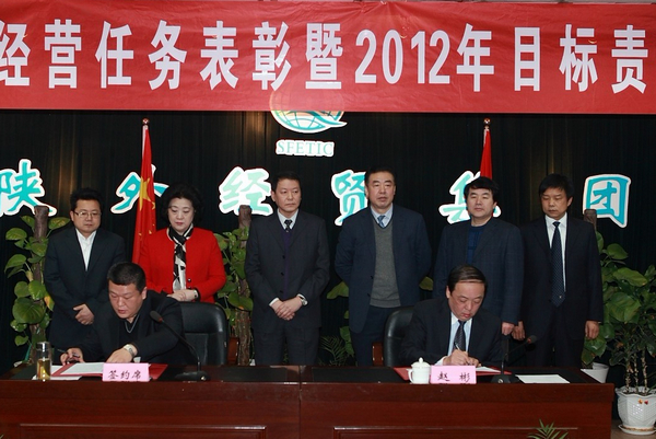 我集团召开2011年完成谋划使命表扬暨2012年目的责任签约大会-易彩堂官网