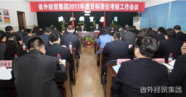 省委组织部 省国资委审核组到集团公司审核2011年度目的使命完成情形-易彩堂官网