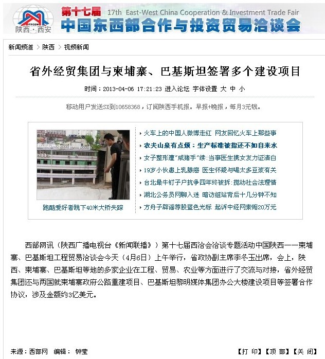 十七届工具部洽谈会网站：省外经贸集团与柬埔寨、巴基斯坦签署多个建设项目-易彩堂官网
