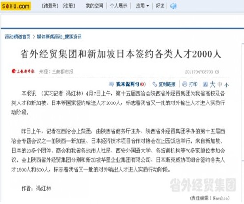 西安各大主流媒体报道集团公司西洽会时代承办中国陕西-日本、新加坡经济手艺相助项目对接会”情形-易彩堂官网
