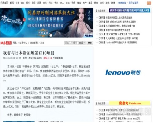 西安各大主流媒体报道集团公司西洽会时代承办中国陕西-日本、新加坡经济手艺相助项目对接会”情形-易彩堂官网