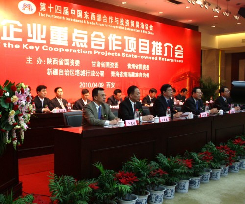 国有企业重点相助项目推介会在西安举行-易彩堂官网