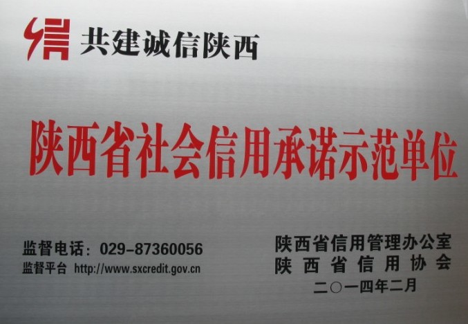 集团公司所属汉中市修建工程总公司再获多项殊荣-易彩堂官网