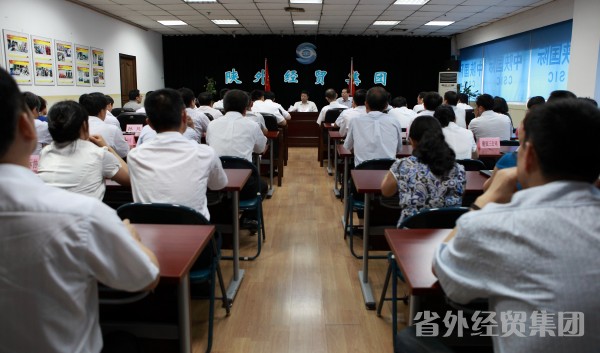 集团公司召开干部大会-易彩堂官网