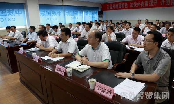 集团公司召开干部大会-易彩堂官网