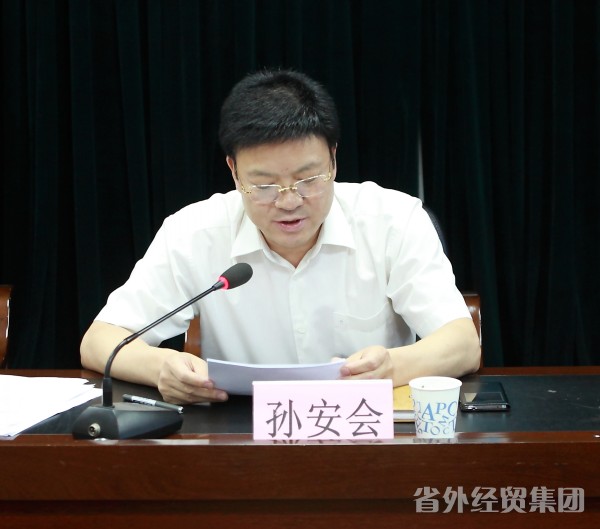 集团公司召开干部大会-易彩堂官网