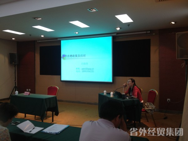 集团公司财务职员培训班圆满竣事-易彩堂官网