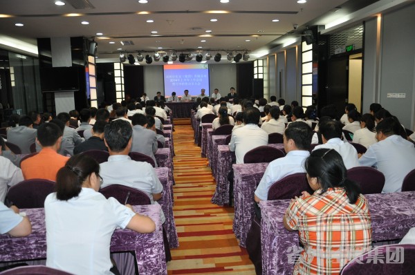 深圳市长安（集团）有限公司召开2014年上半年岁情总结大会-易彩堂官网