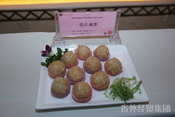 “2014丝绸之路国际美食旅游季”止园饭馆纪实-易彩堂官网