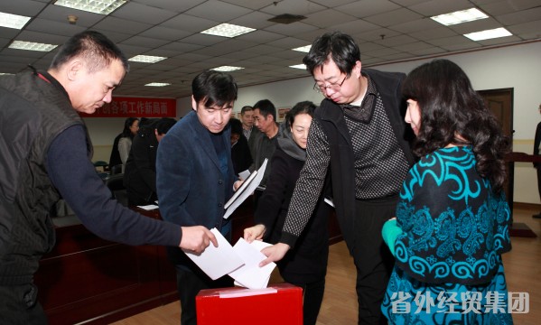 集团公司召开2014年度机关职能部分绩效审核事情聚会-易彩堂官网