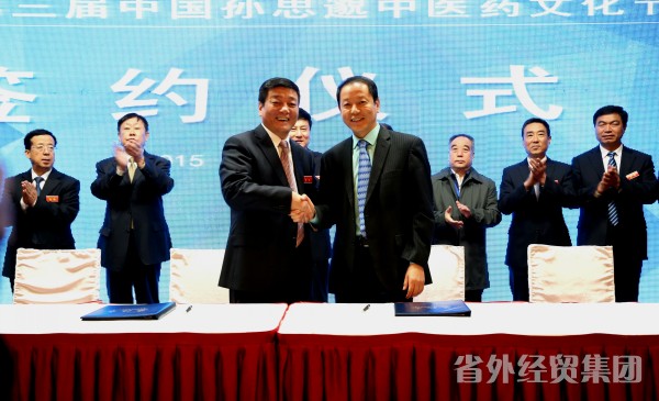 集团公司与铜川市政府签署《战略相助协议》-易彩堂官网