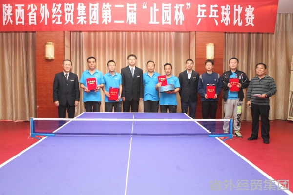 集团公司乐成举行第二届“止园杯”职工乒乓球角逐-易彩堂官网