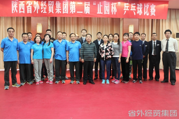 集团公司乐成举行第二届“止园杯”职工乒乓球角逐-易彩堂官网