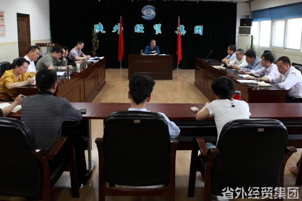 集团公司组织召开修建工程板块事情聚会-易彩堂官网
