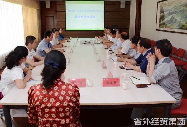 集团公司董事长肖玉龙一行赴商洛学院商谈校企相助意向-易彩堂官网