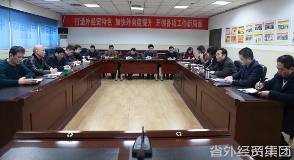 集团公司召开清静生产事情聚会-易彩堂官网