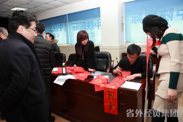 集团公司开展“写春联 送春联 迎新春 送祝福”活动-易彩堂官网