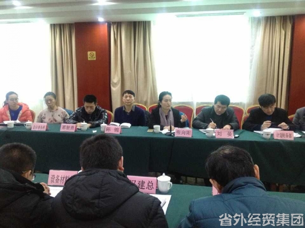集团公司召开预决算安排聚会-易彩堂官网