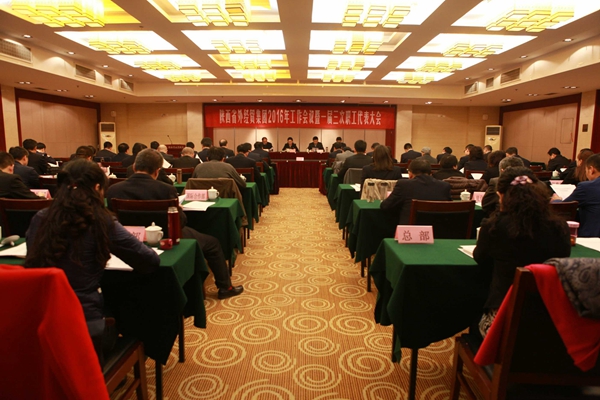 集团公司召开2016年岁情聚会暨一届三次职工代表大会-易彩堂官网