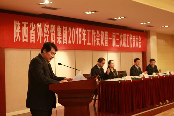 集团公司召开2016年岁情聚会暨一届三次职工代表大会-易彩堂官网
