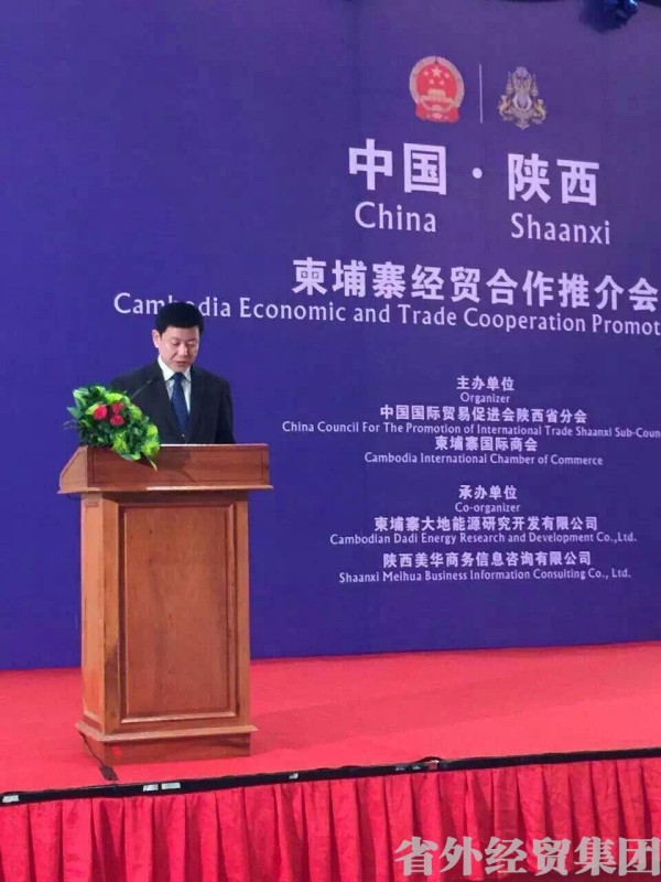 集团公司董事长肖玉龙加入中国陕西----柬埔寨经贸相助推介会-易彩堂官网