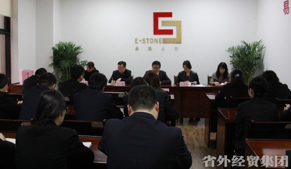 集团审核组赴易通公司开展目的责任审核事情-易彩堂官网