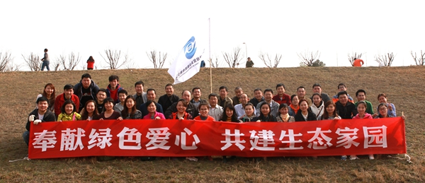 集团公司开展“奉献绿色爱心，，，，共建生态家园”义务植树活动-易彩堂官网