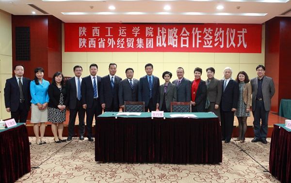 集团公司与陕西工运学院签署战略相助协议-易彩堂官网