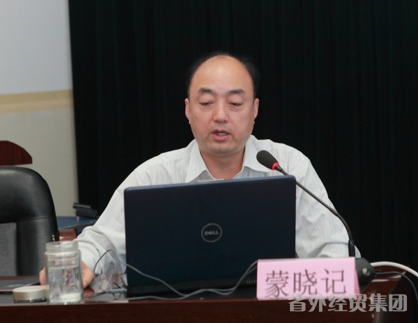 集团公司召开“两学一做”学习教育发动安排会-易彩堂官网