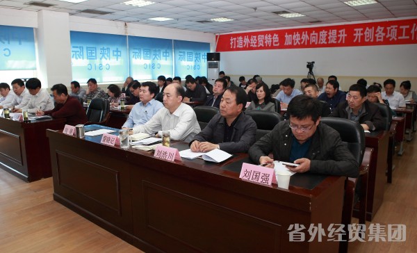 集团公司召开“两学一做”学习教育发动安排会-易彩堂官网
