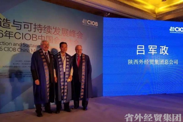 集团公司副总司理吕军政获英国皇家特许制作师职业资格认证-易彩堂官网