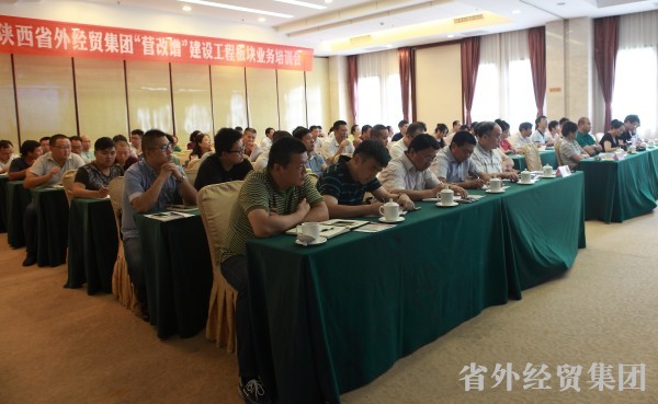 集团公司召开“营改增”建设工程板块营业培训聚会-易彩堂官网