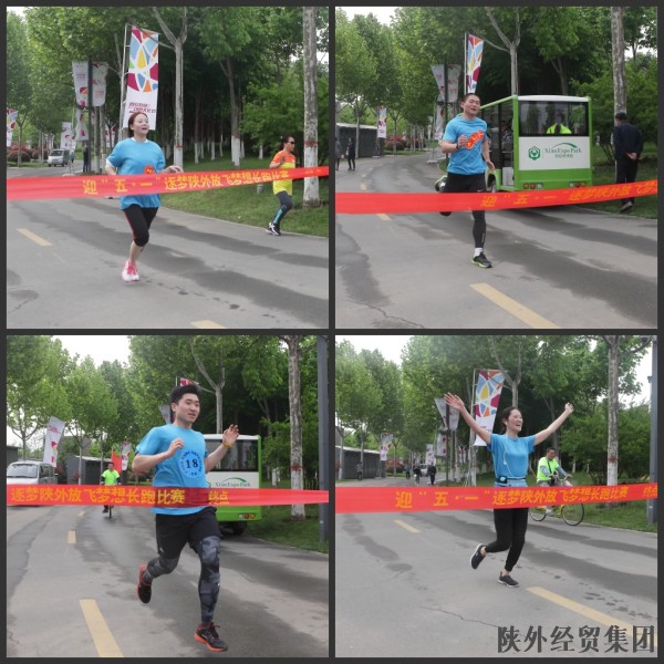 集团公司组织开展迎“五?一”逐梦易彩堂官网 放飞梦想长跑角逐-易彩堂官网