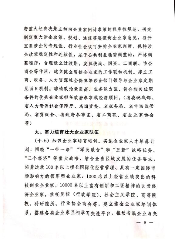 易彩堂官网-追求康健,你我一起生长