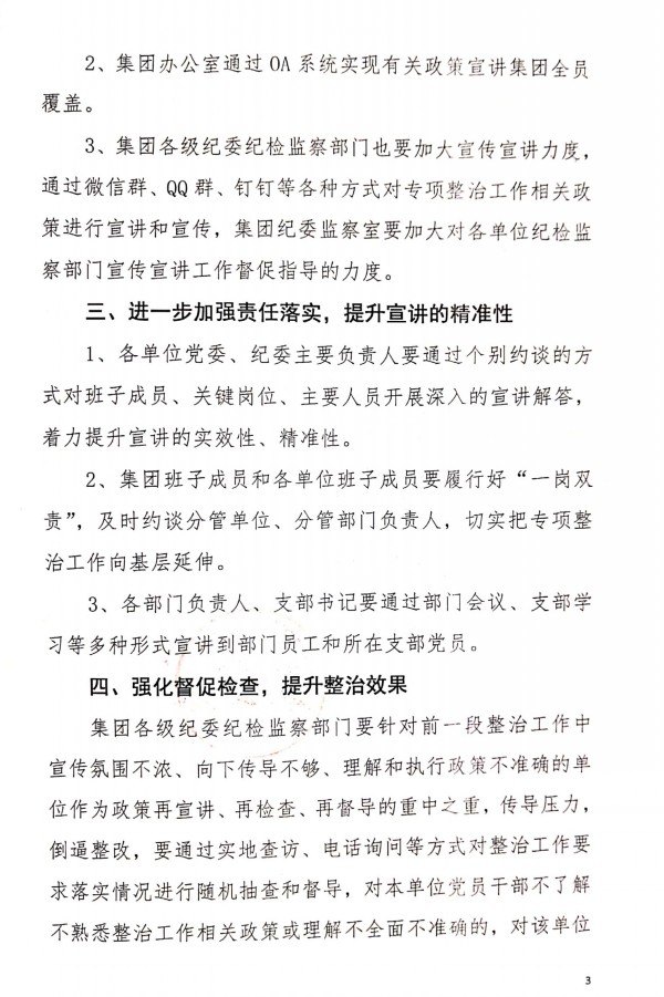 易彩堂官网-追求康健,你我一起生长