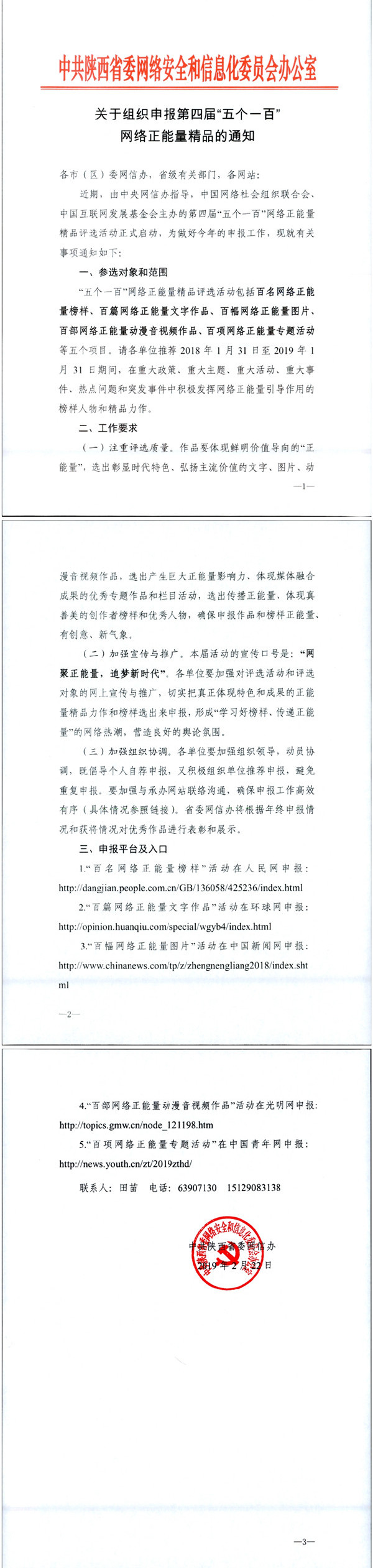 易彩堂官网-追求康健,你我一起生长