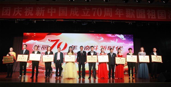 易彩堂官网经贸集团乐成举行庆祝新中国建设70周年赞美祖国演唱会-易彩堂官网